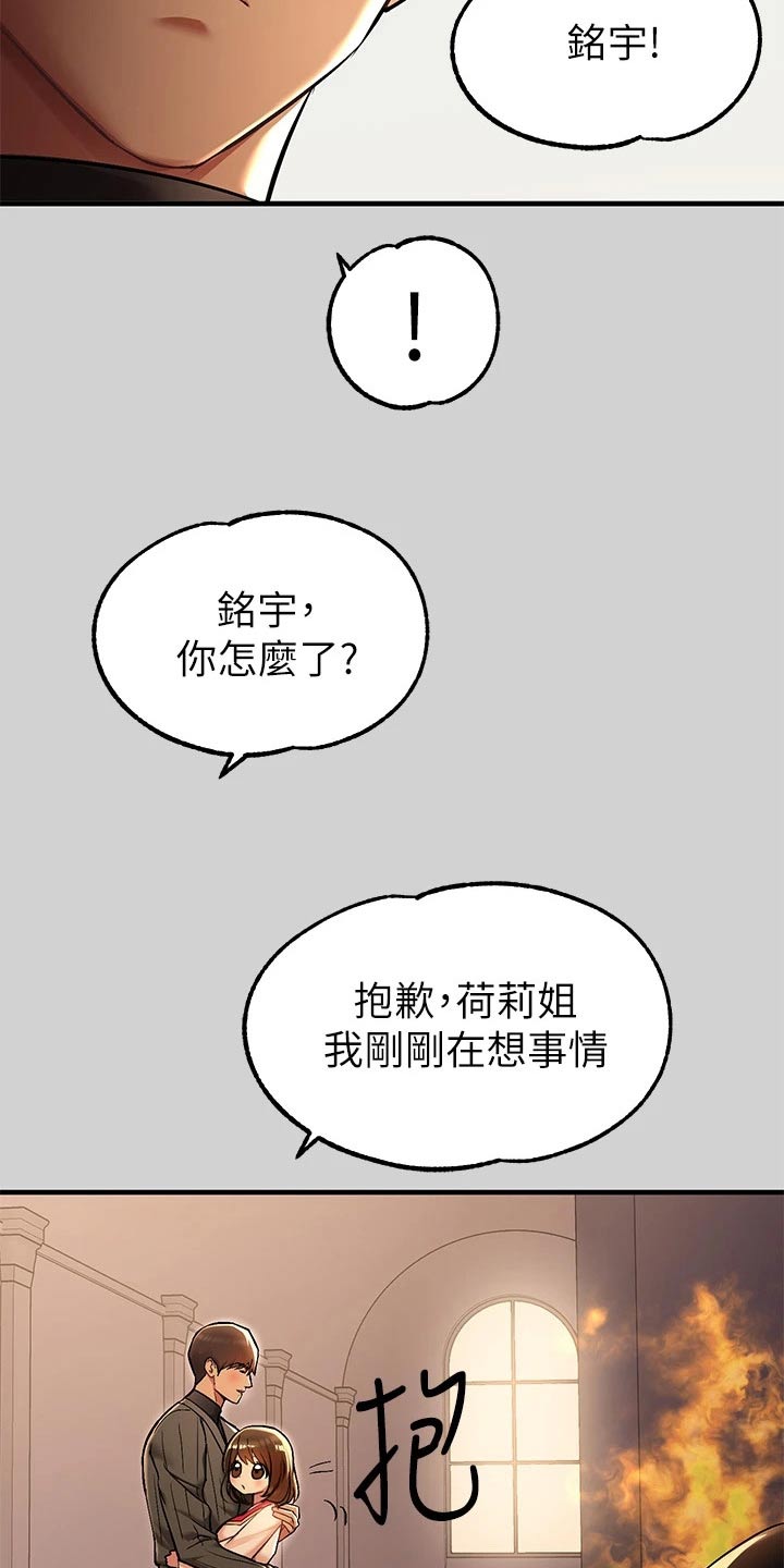 第144章：小教堂13