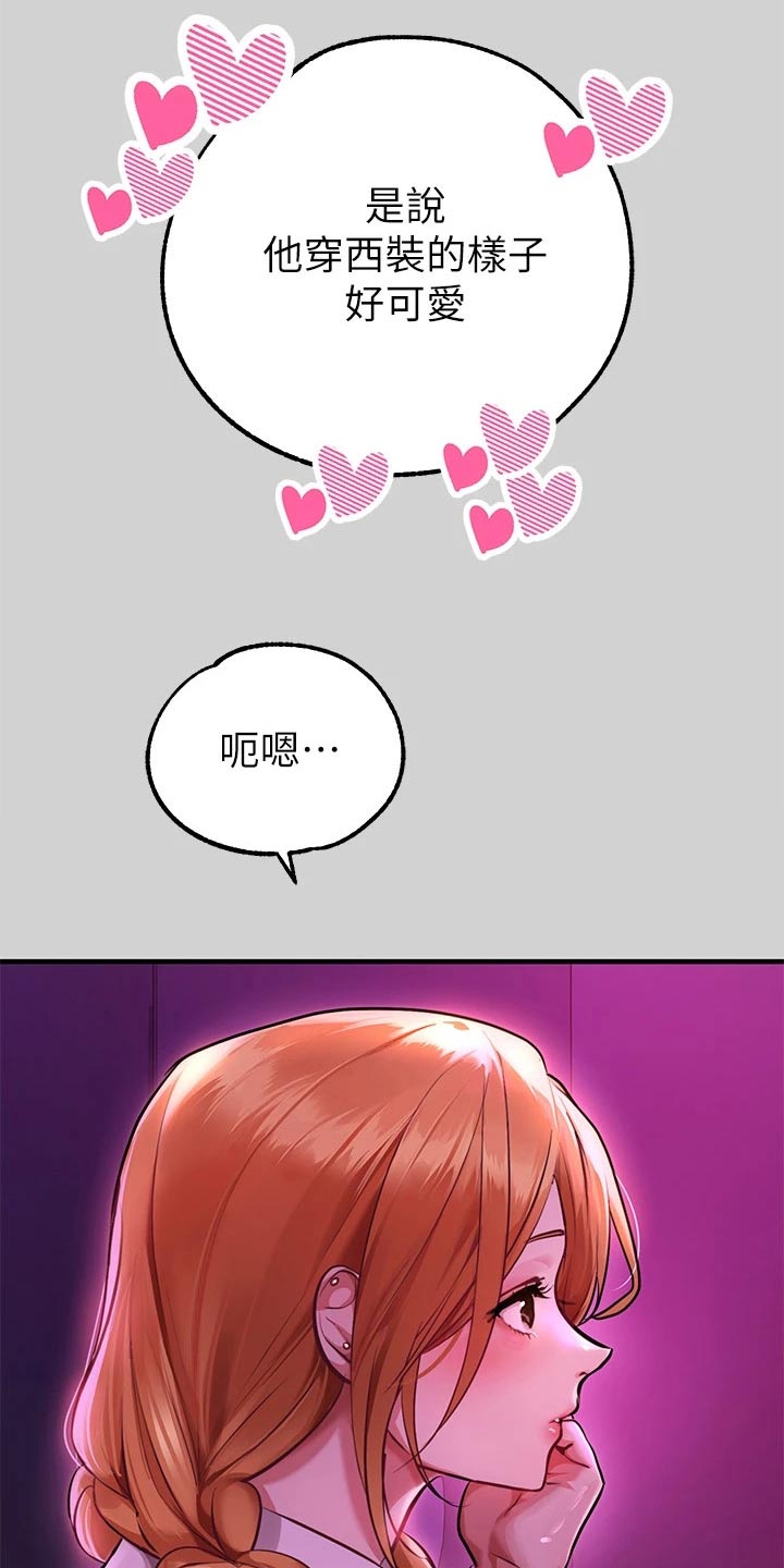 第141章：我妈妈18