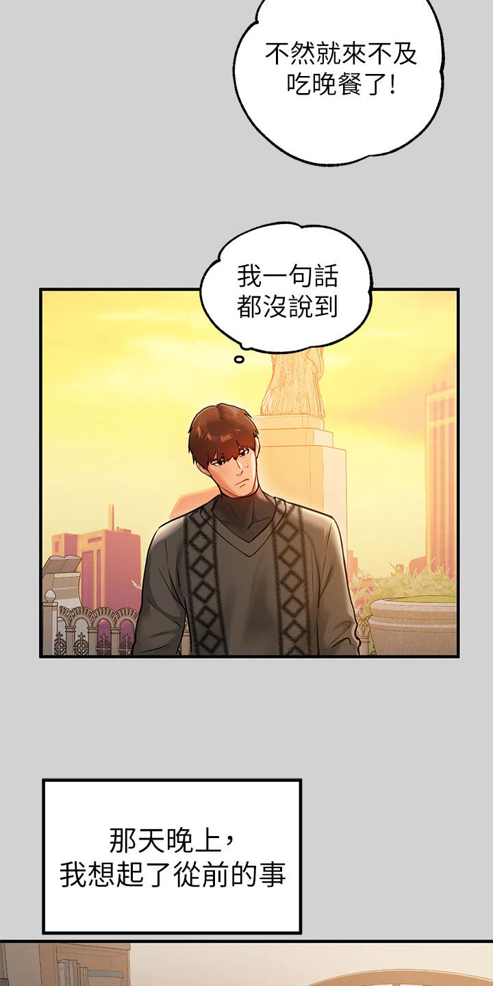 第149章：吐露心声14