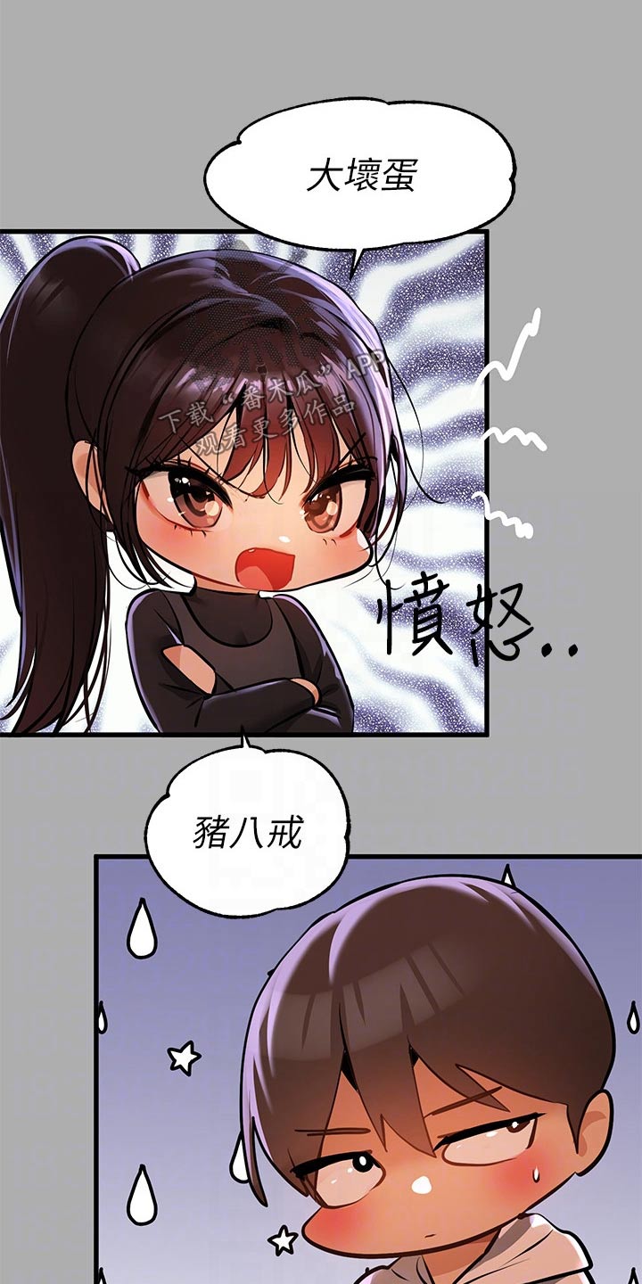 第108章：我们谈谈2