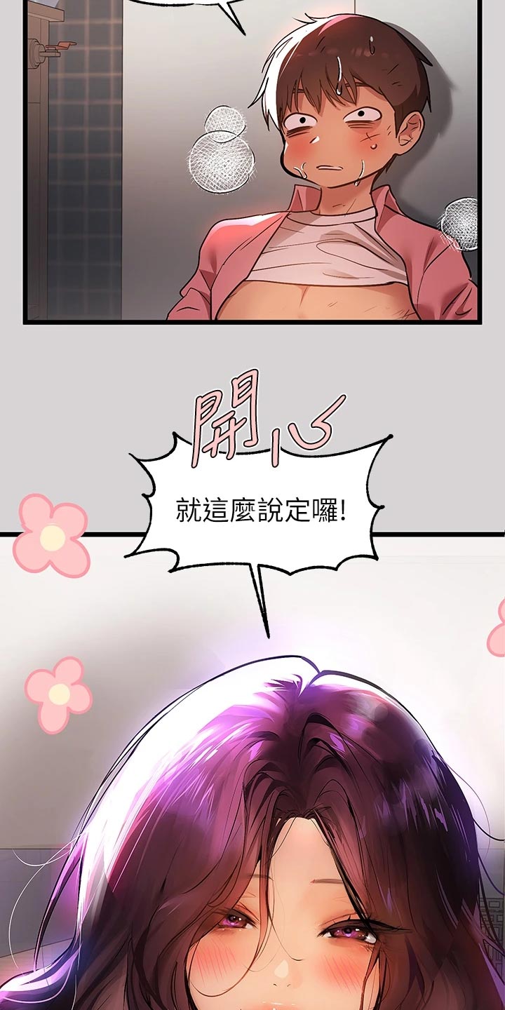 第69章：不能战胜的对手13