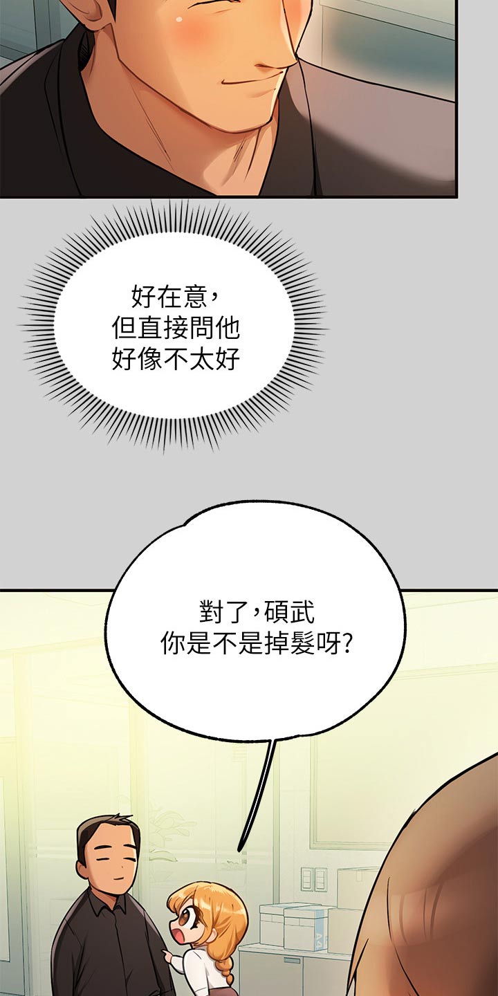 第150章：好久不见23