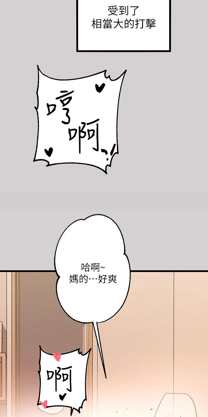 第86章：忍不住的好奇心3