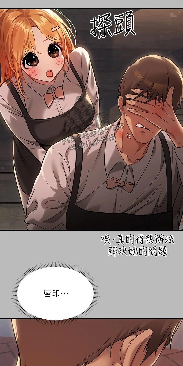 第102章：建议0