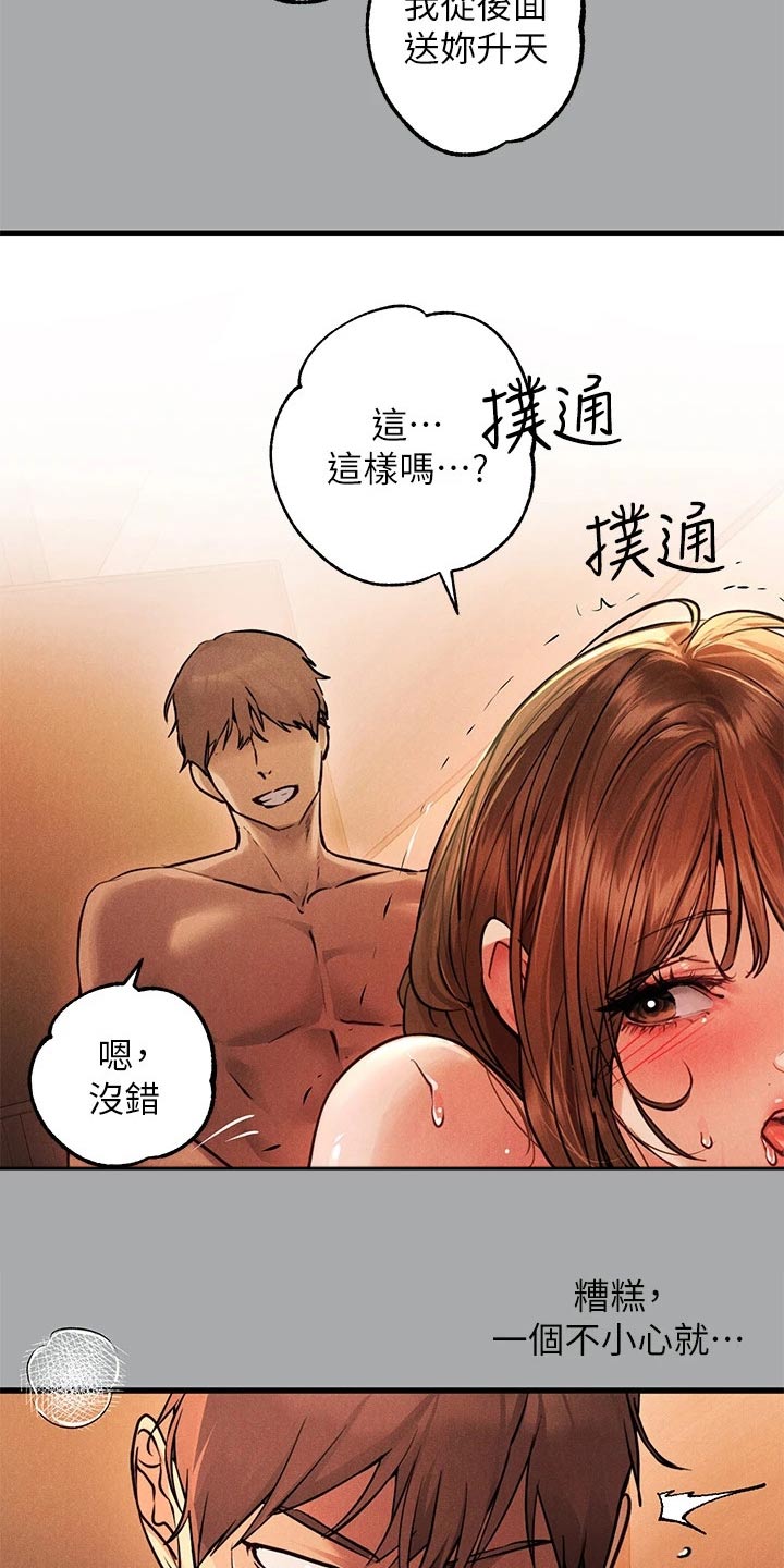 第104章：火冒三丈7