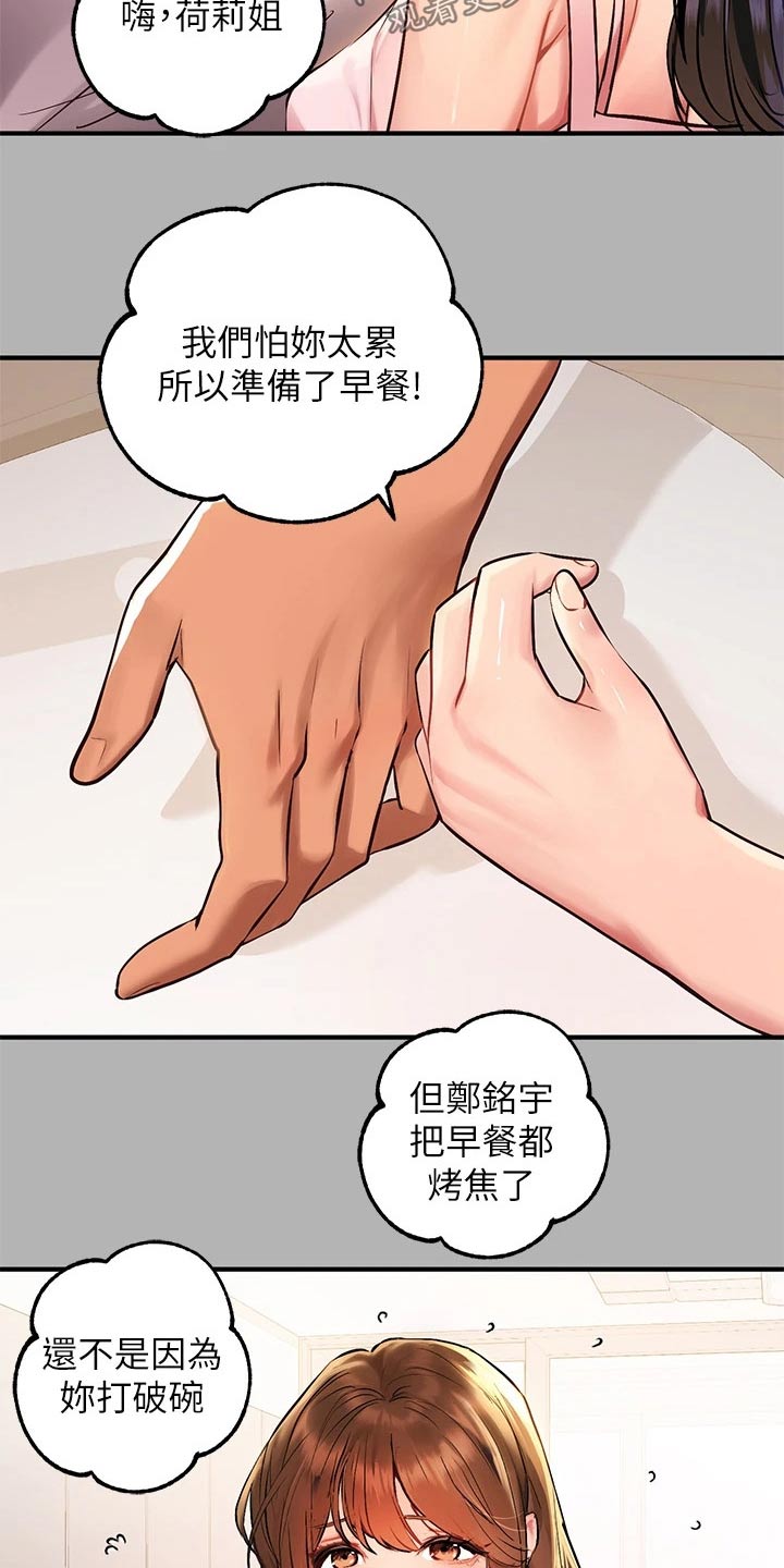 第95章：独处6