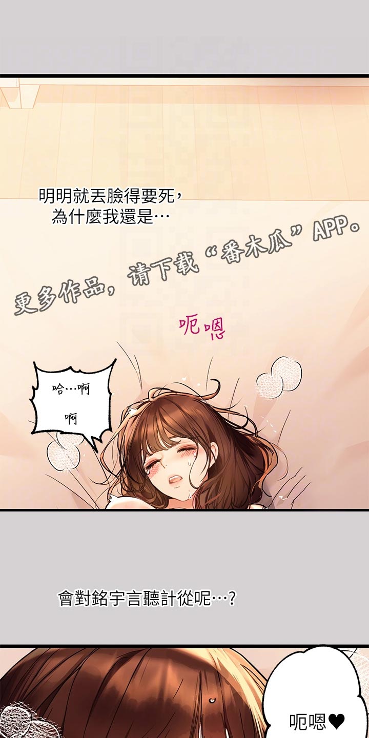 第86章：忍不住的好奇心8