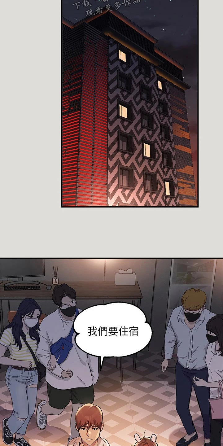 第103章：住宿18