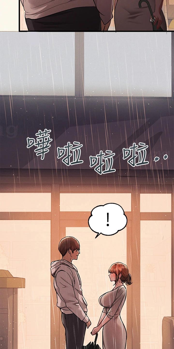 第103章：住宿8