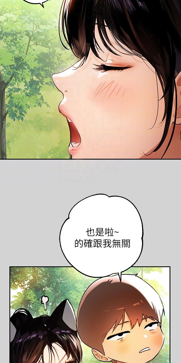 第36章：虚弱14