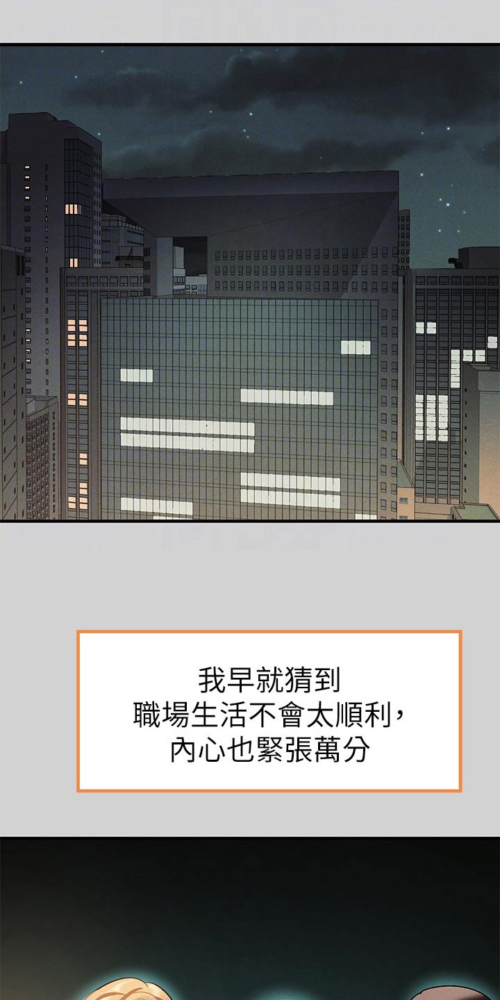 第151章：一起加油7