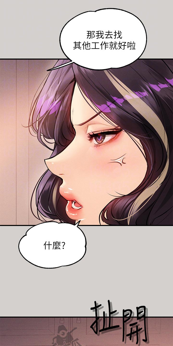 第152章：威胁12