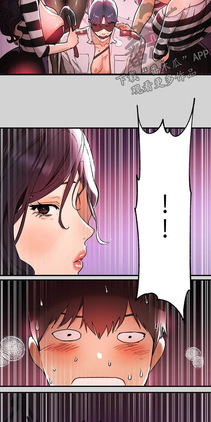 第25章：国王游戏6