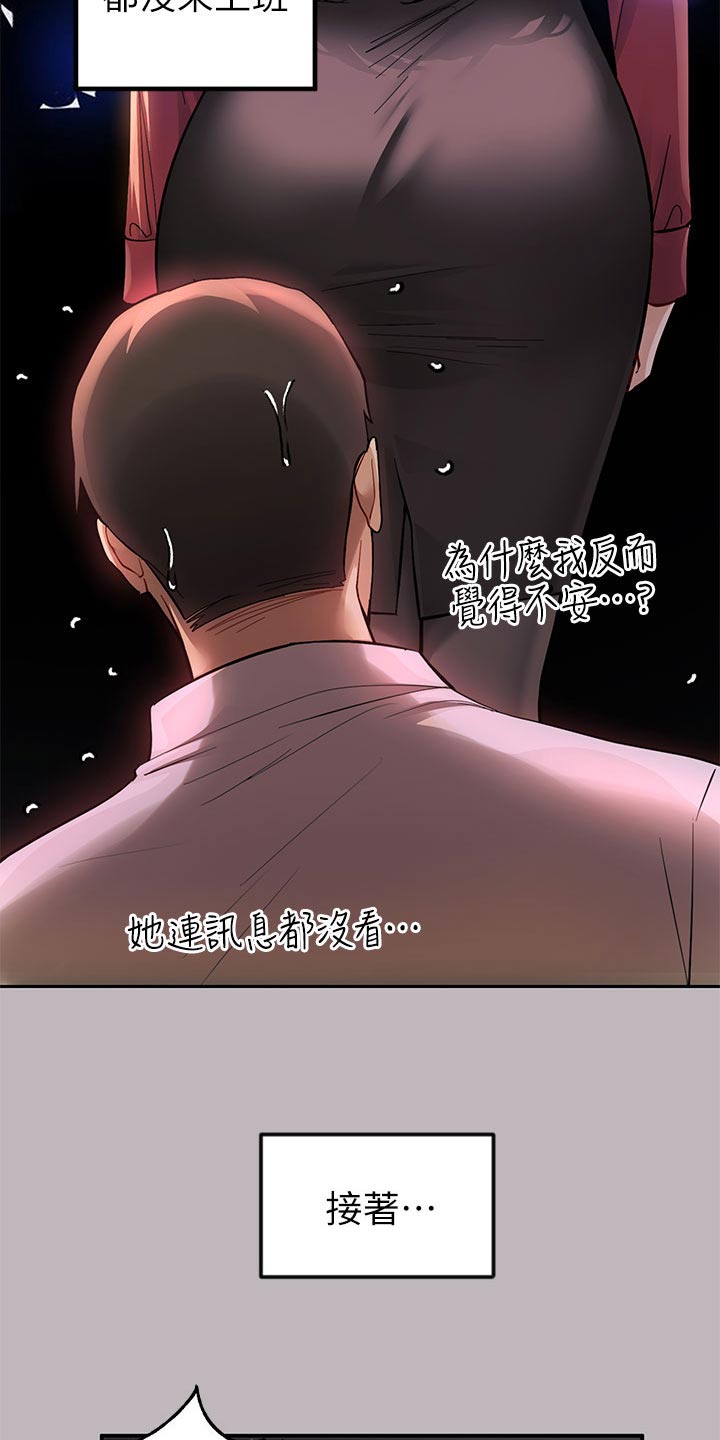 第156章：紧张5