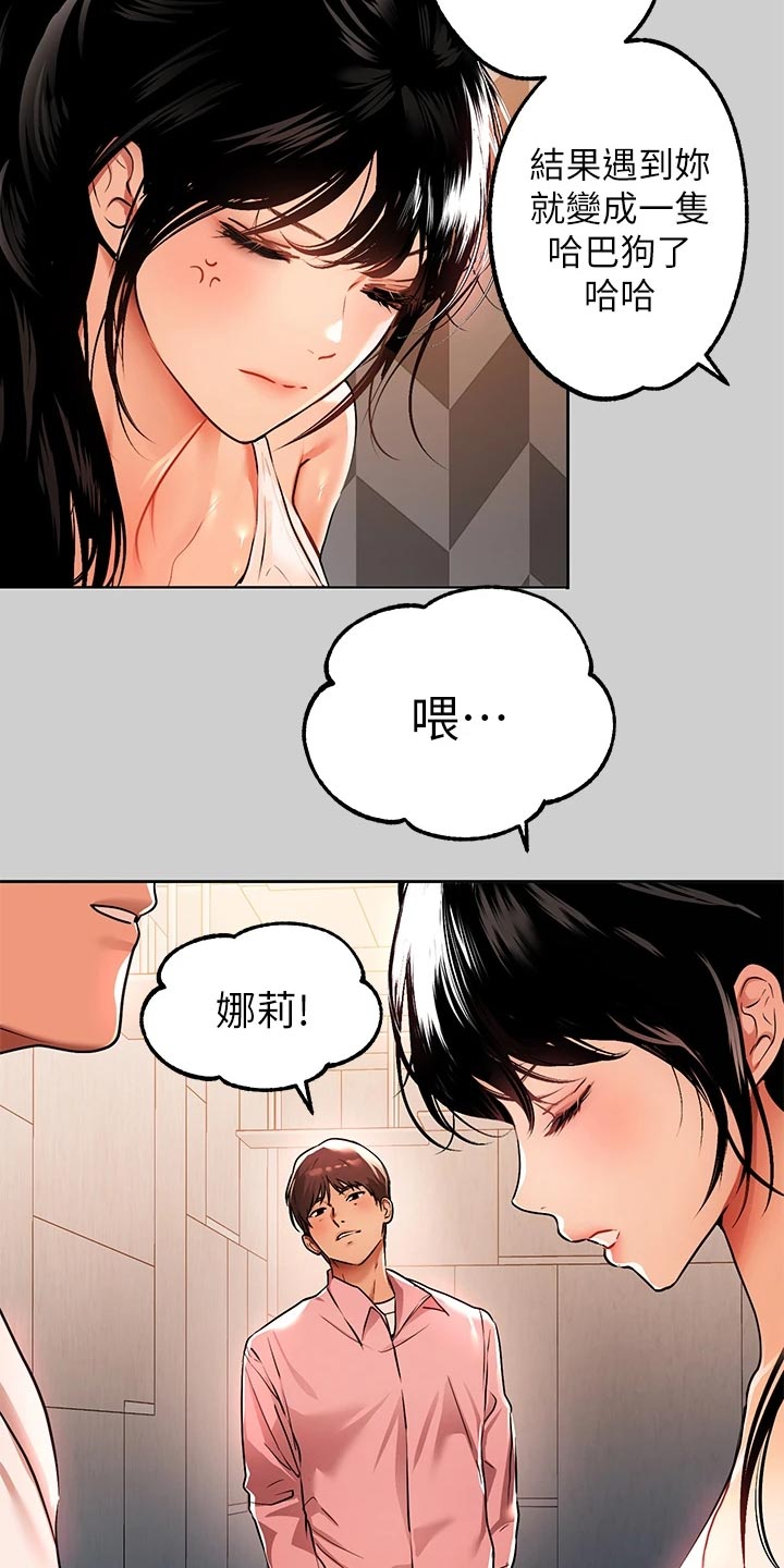 第59章：按摩11