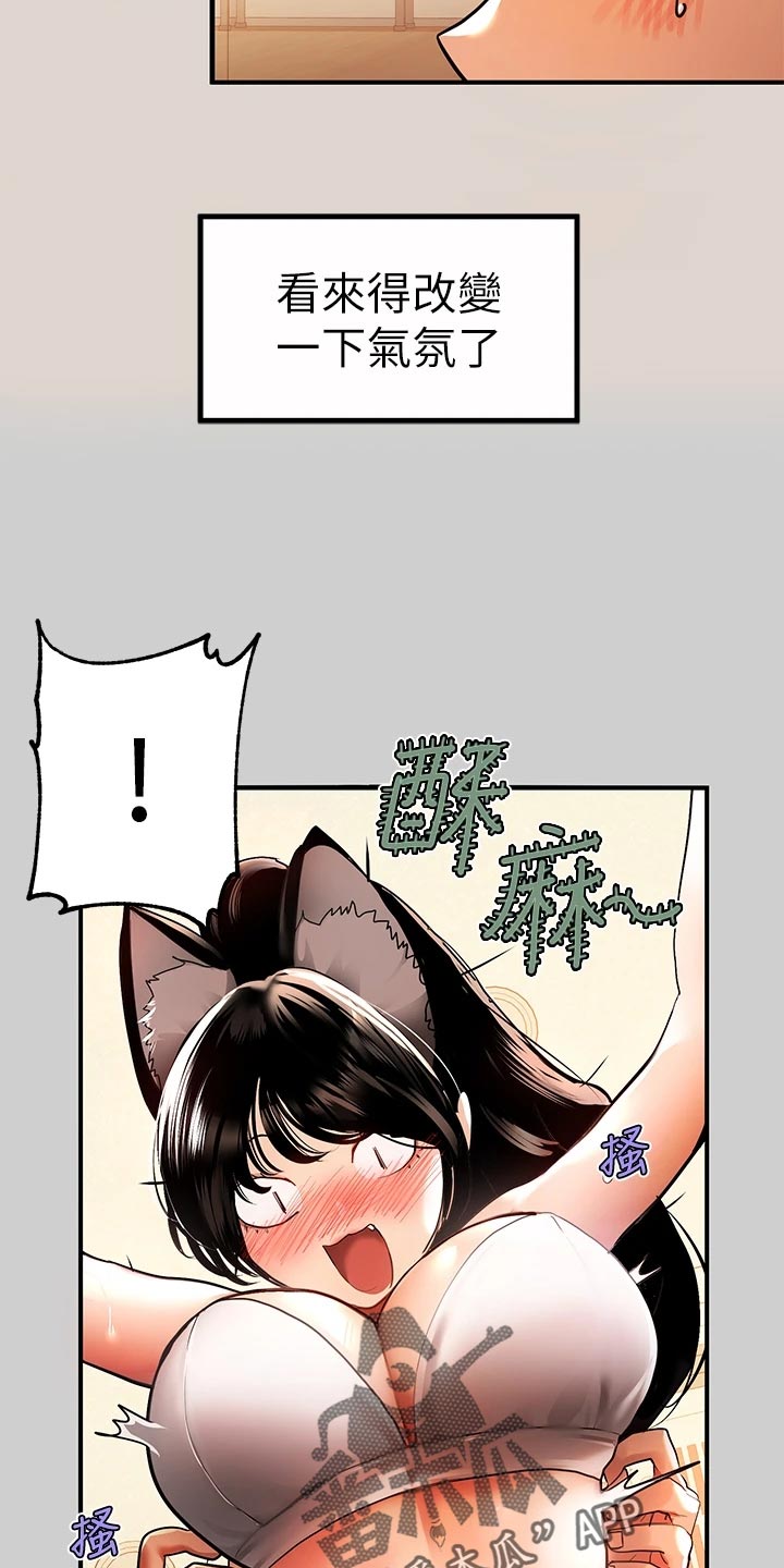 第60章：挠痒痒11