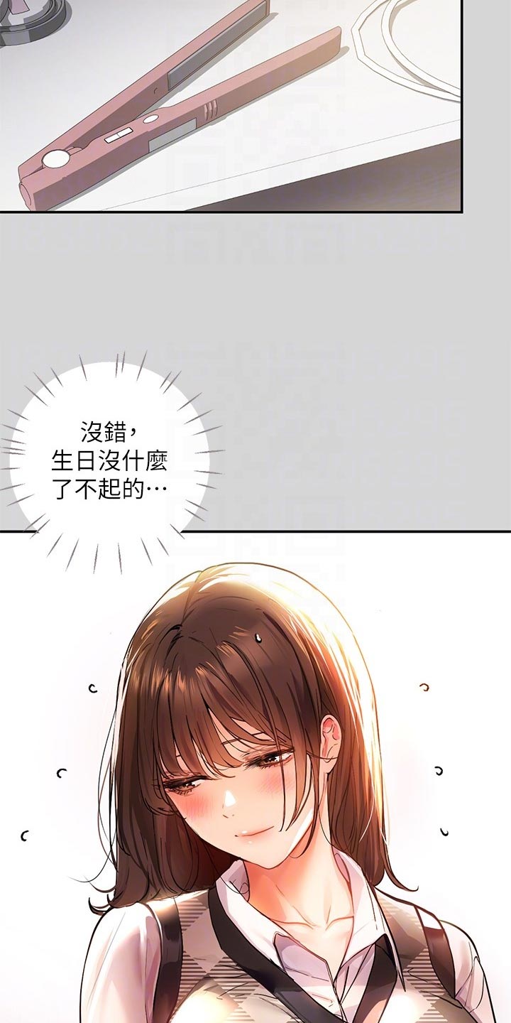 第50章：惊喜派对5