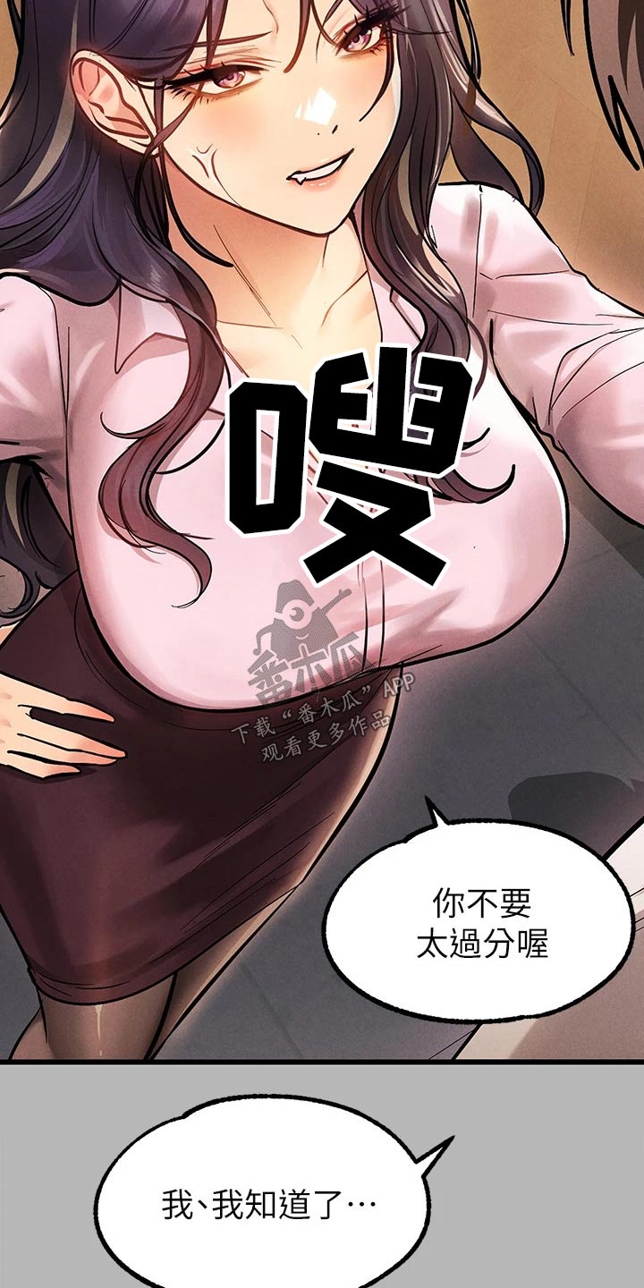 第126章：好好表现2