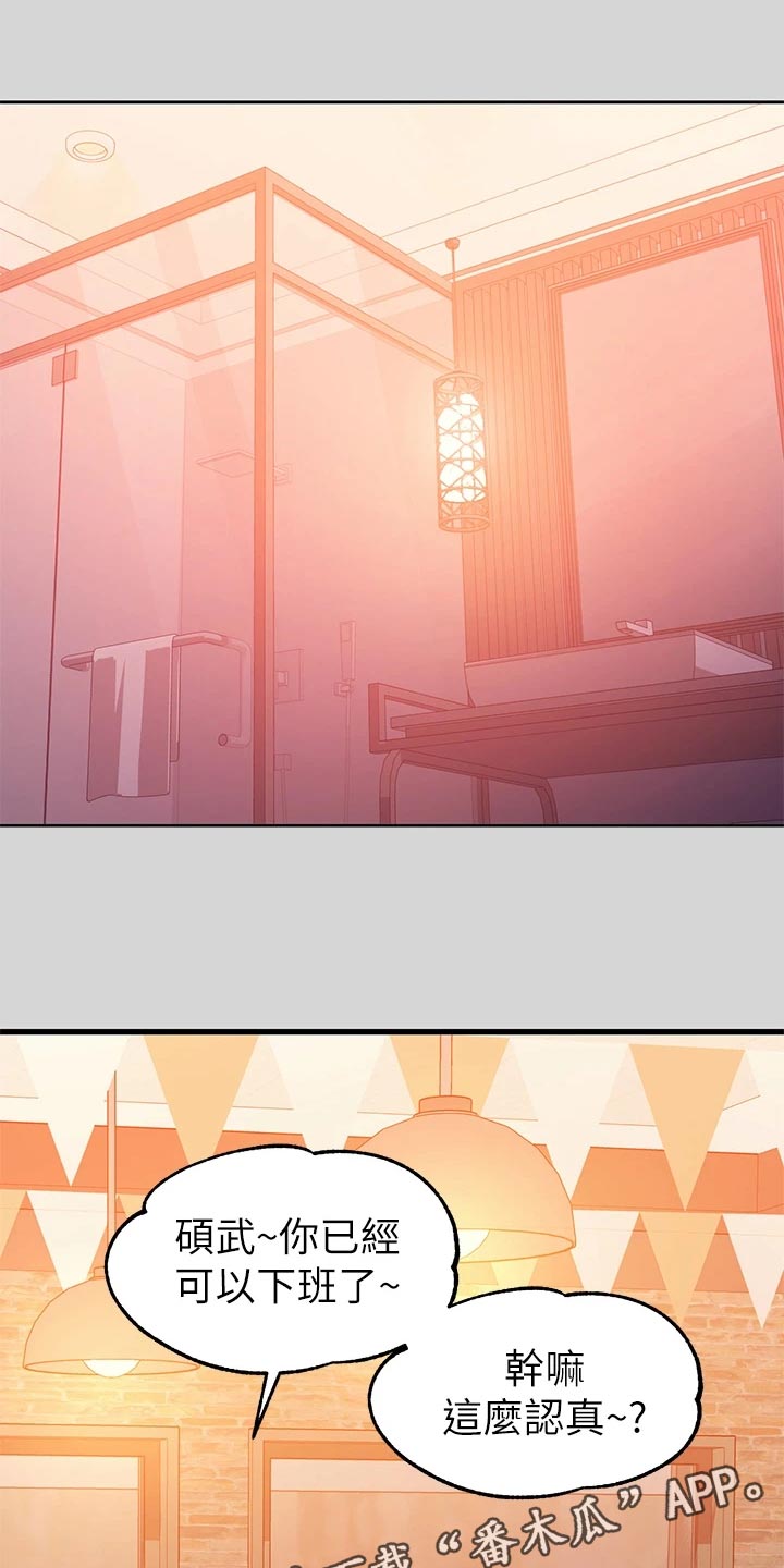 第53章：代班8