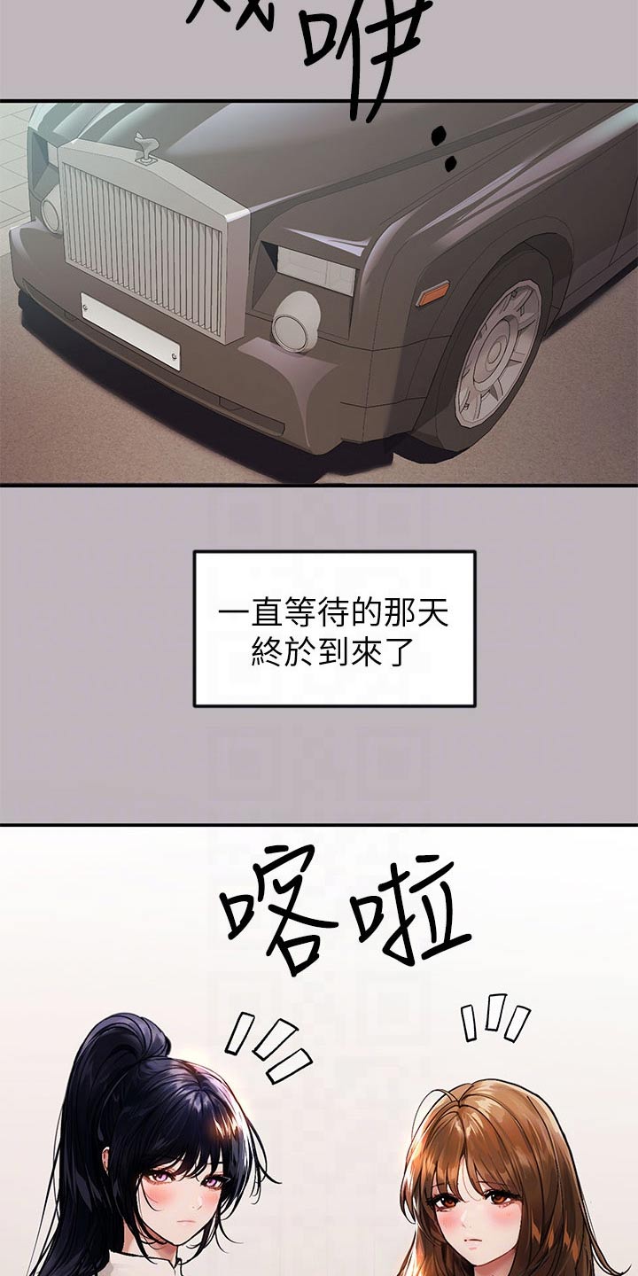 第156章：紧张7