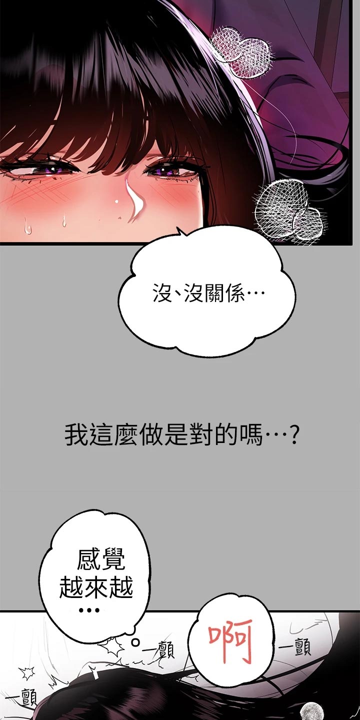 第76章：弱点16