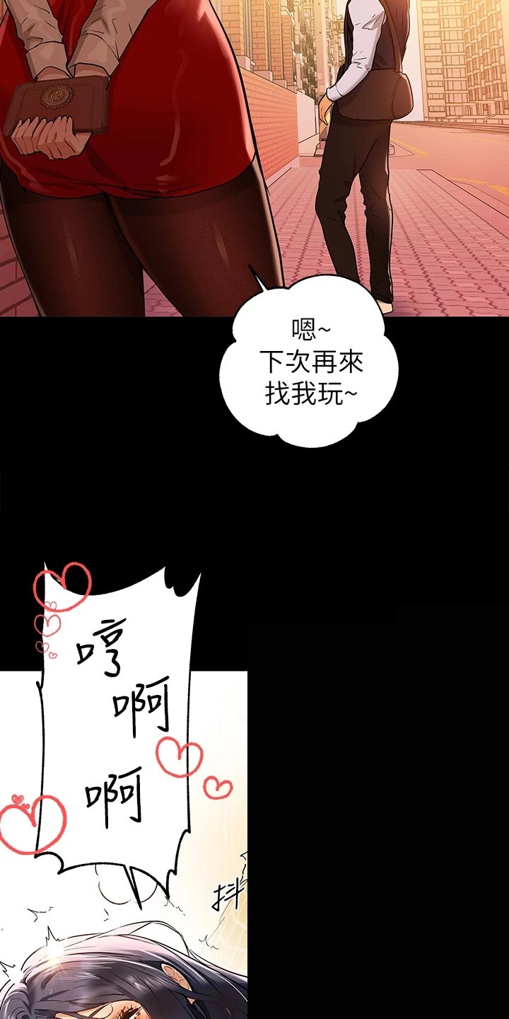 第30章：同情9