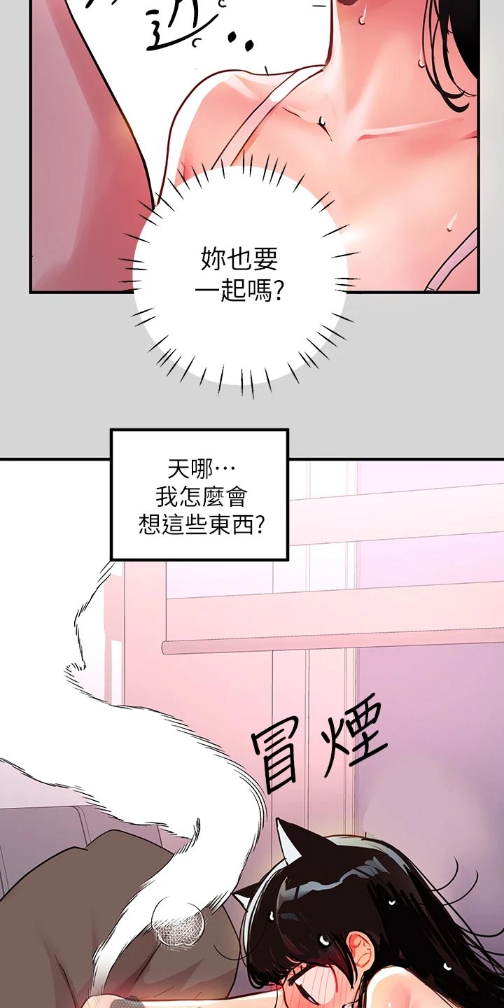 第48章：一反常态17