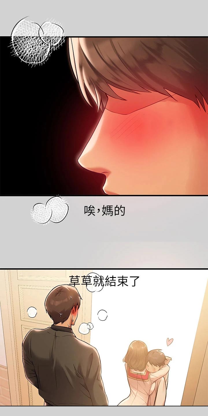 第146章：我们回家吧3