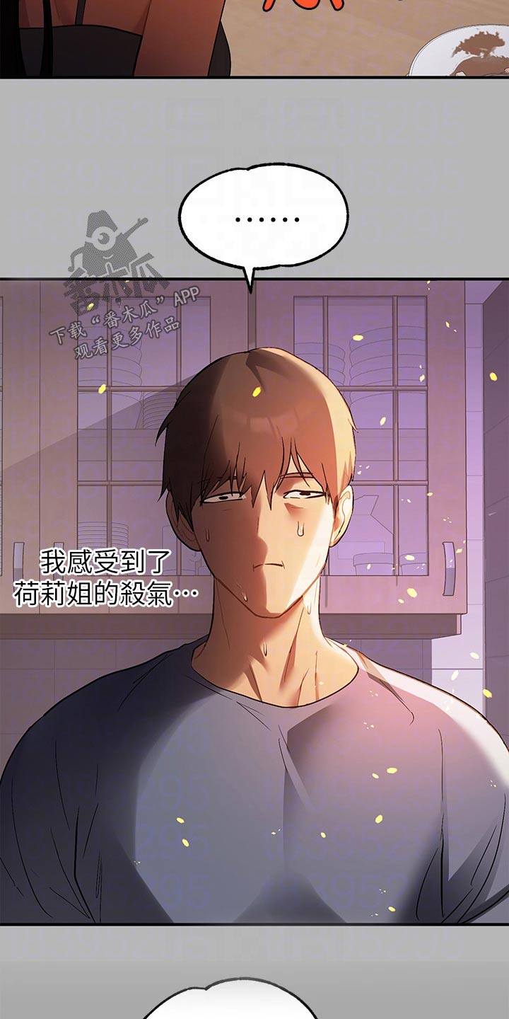 第115章：杀气23