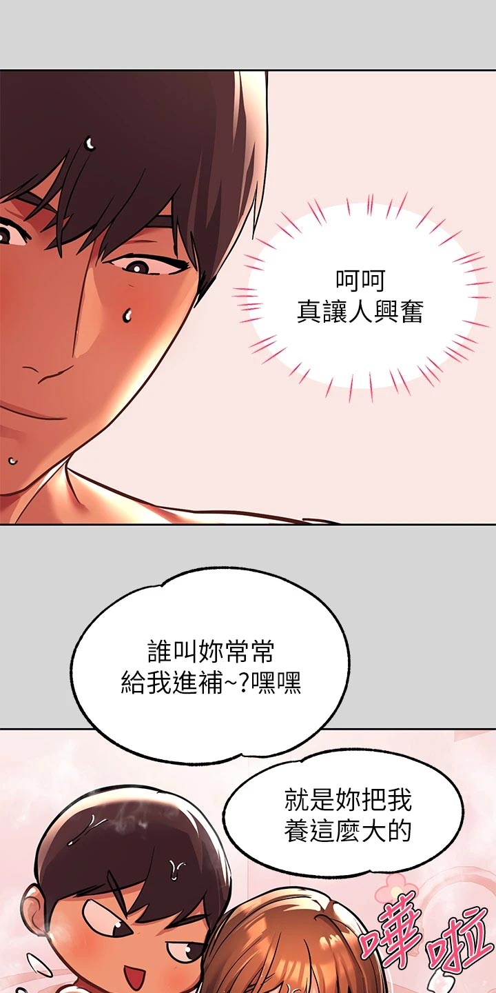 第53章：代班0