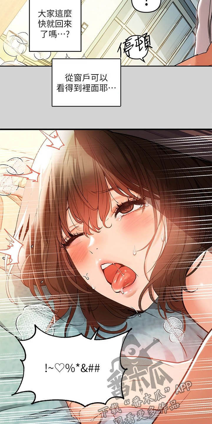 第24章：回来了5