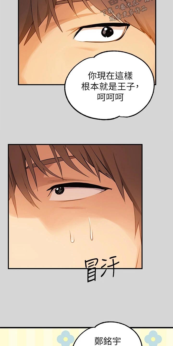 第136章：不小心3