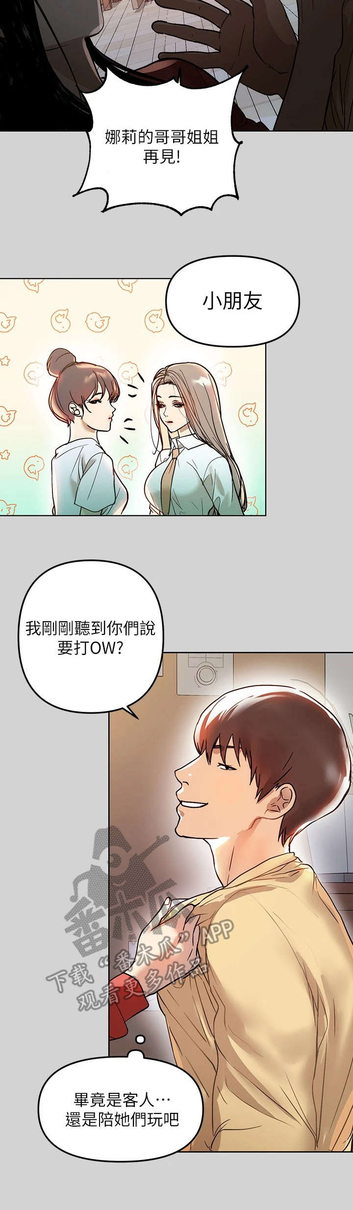 第8章：消沉7