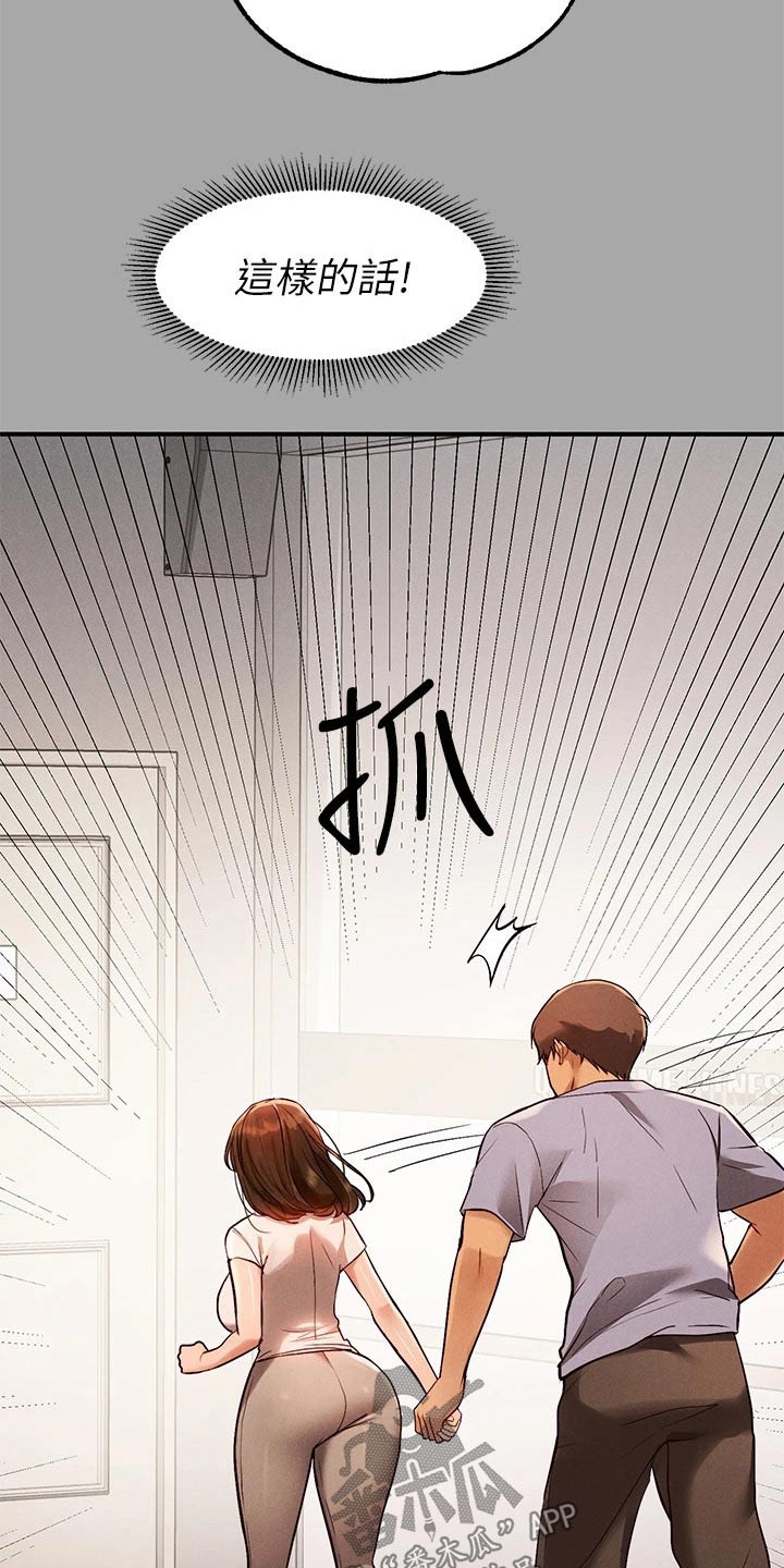 第117章：跟我来15