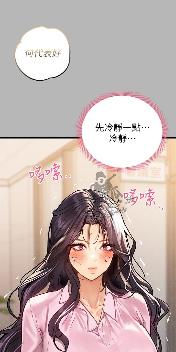 第127章：淡定18