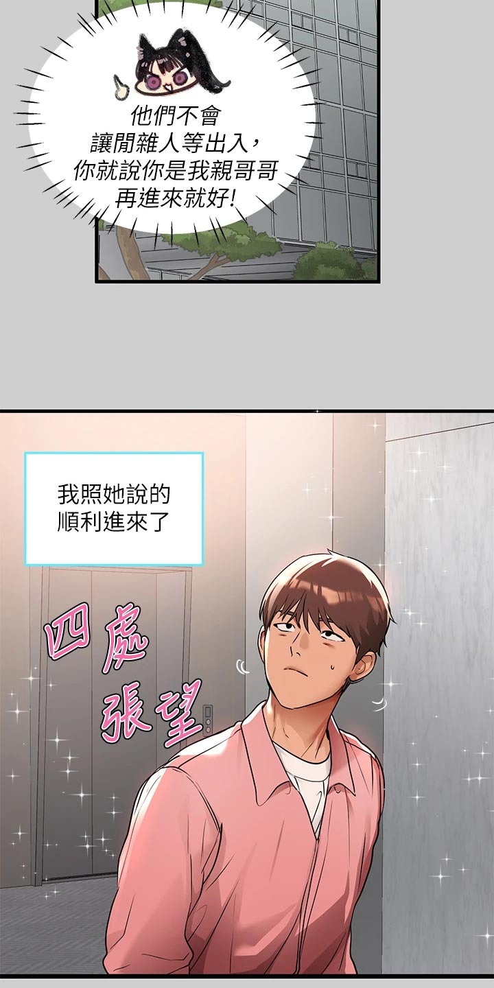 第58章：慌乱22