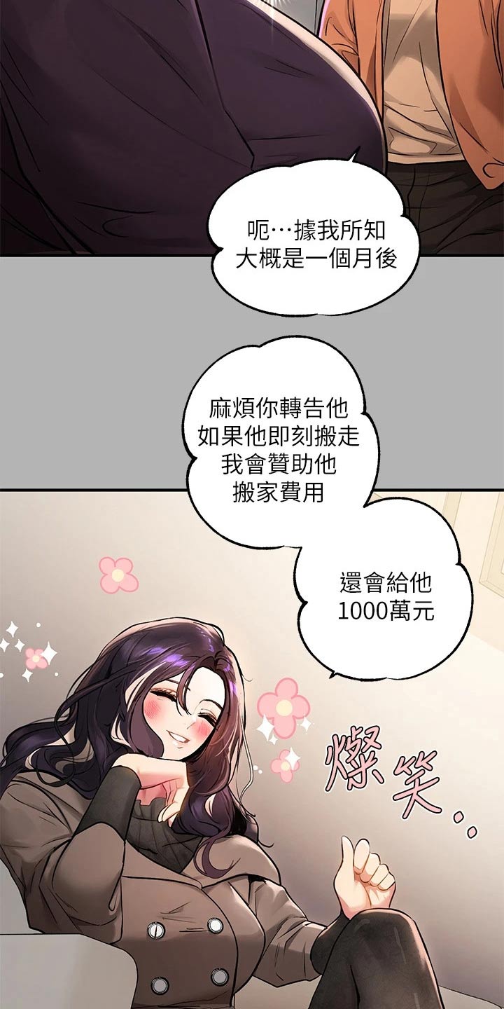 第96章：期待着17