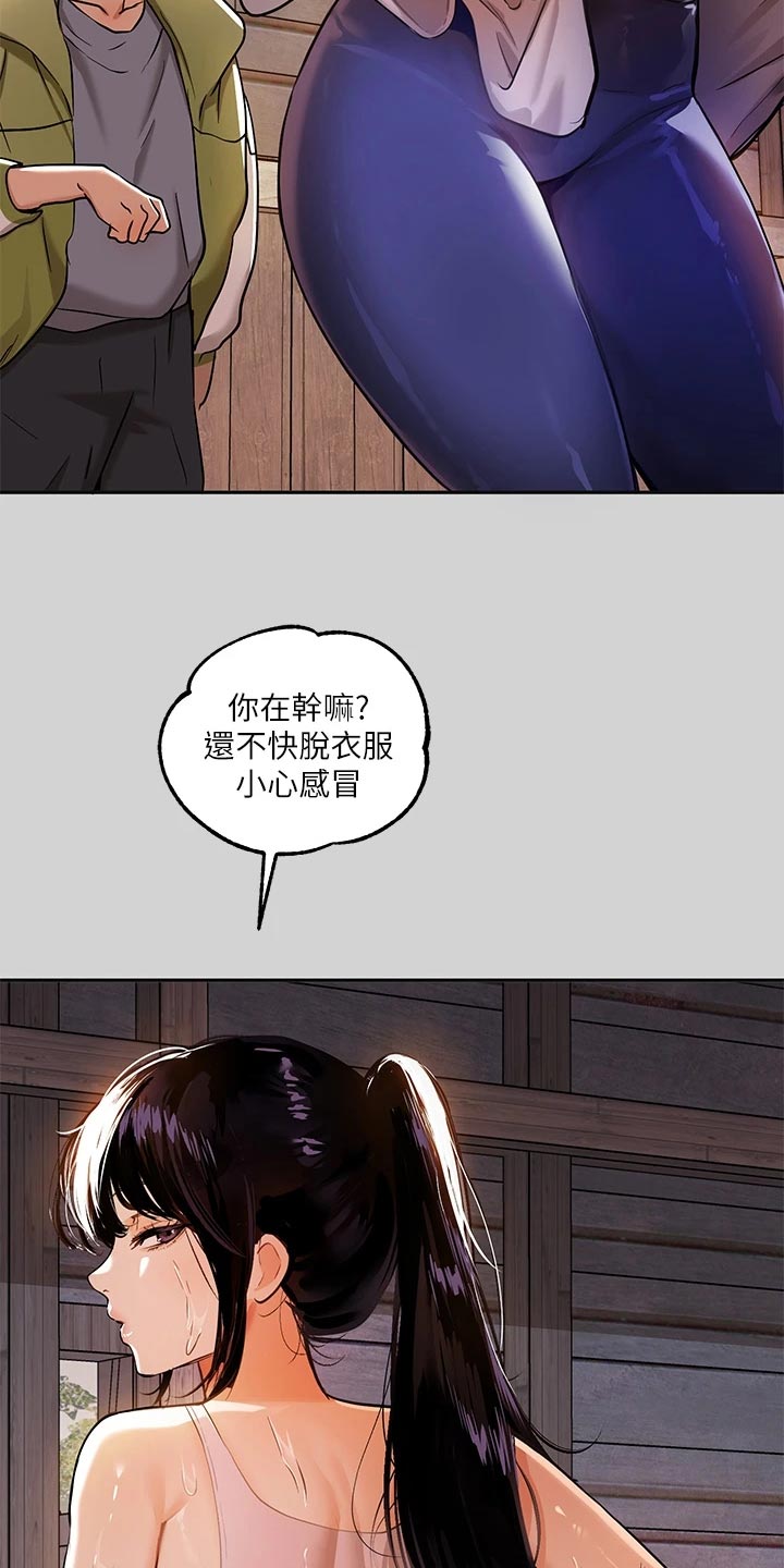 第37章：雷阵雨13