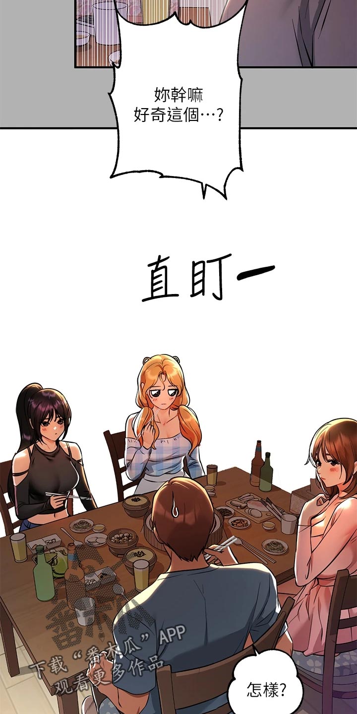 第91章：情绪不稳13