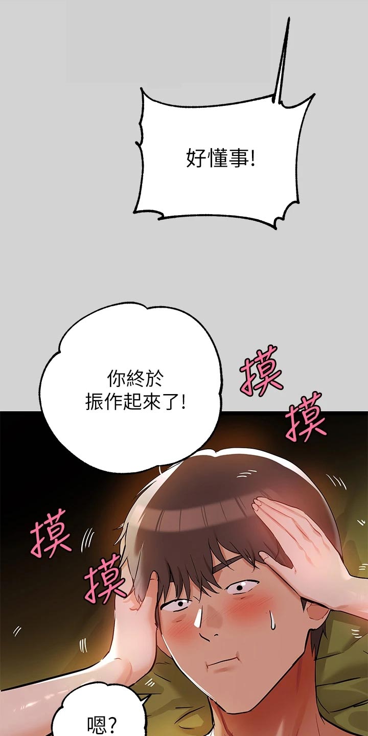 第39章：懂事0