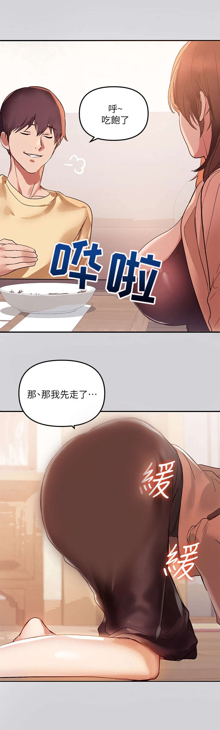 第1章：姐姐11