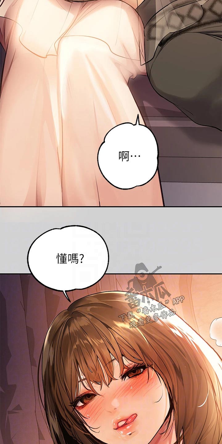 第145章：你在找我12