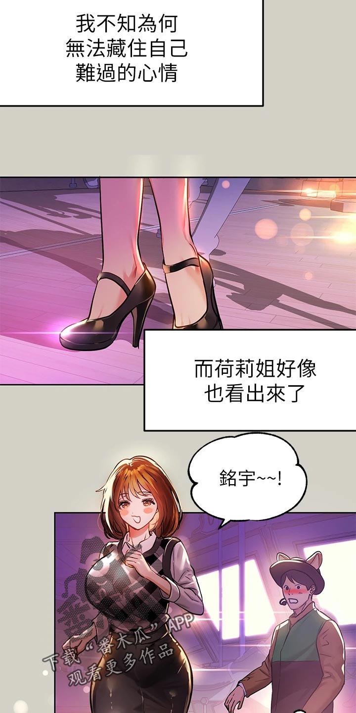 第51章：游乐园33