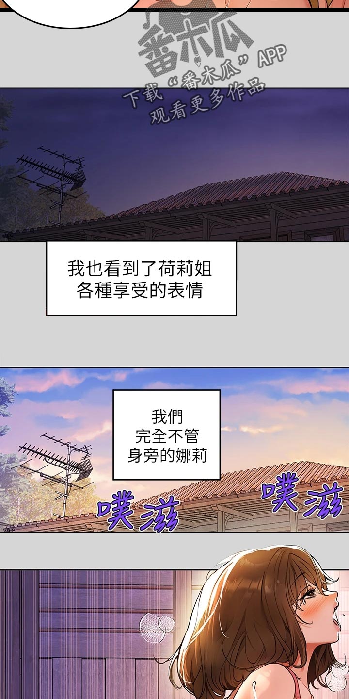 第42章：休息一下11