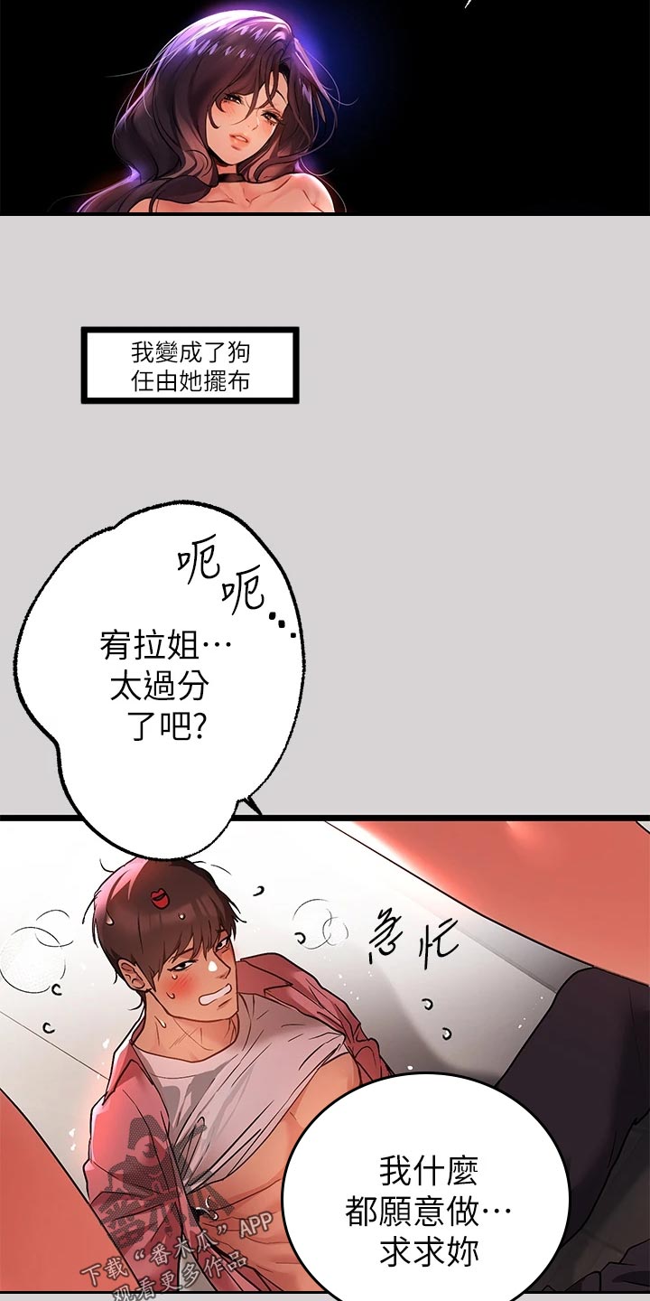 第69章：不能战胜的对手7