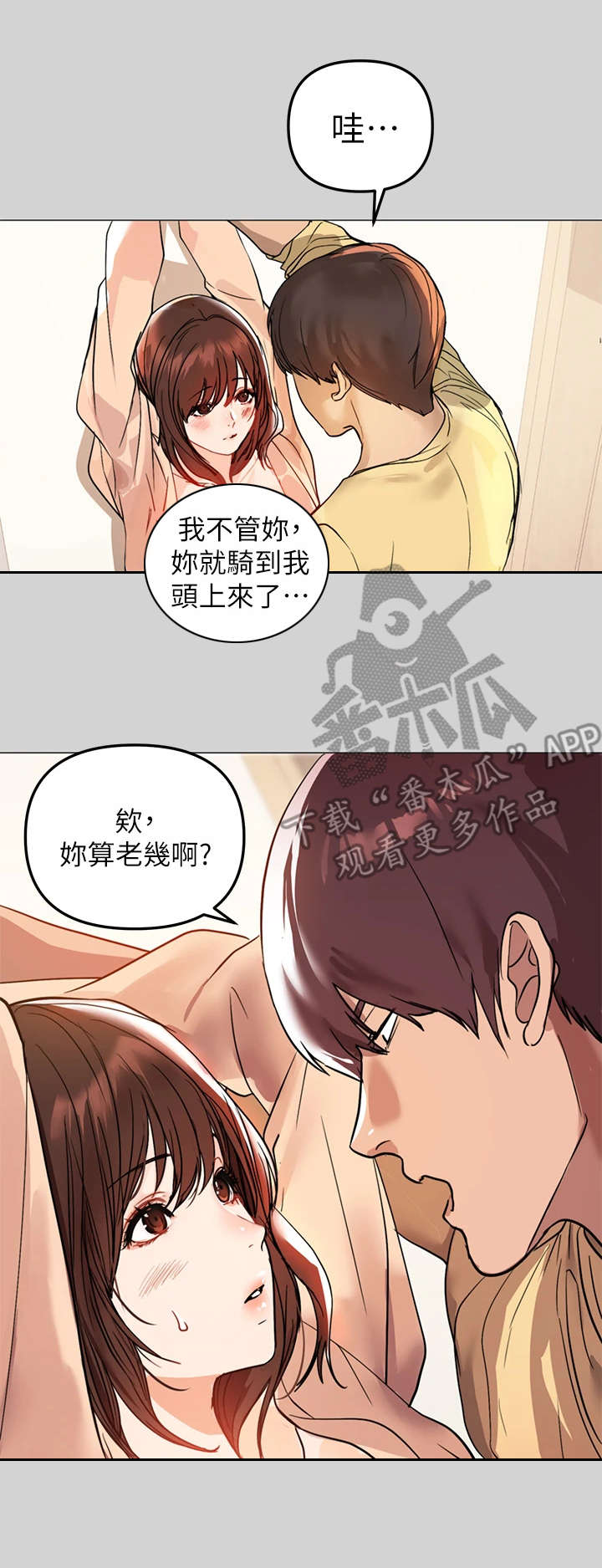 第5章：长大了7