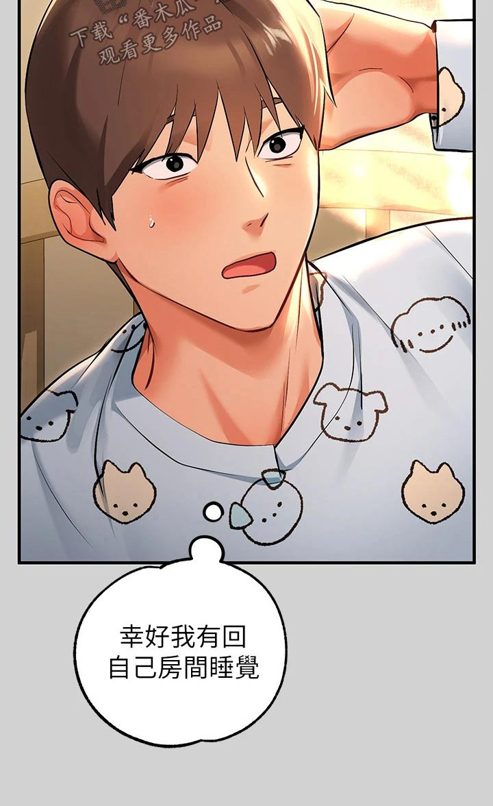 第140章：守护23