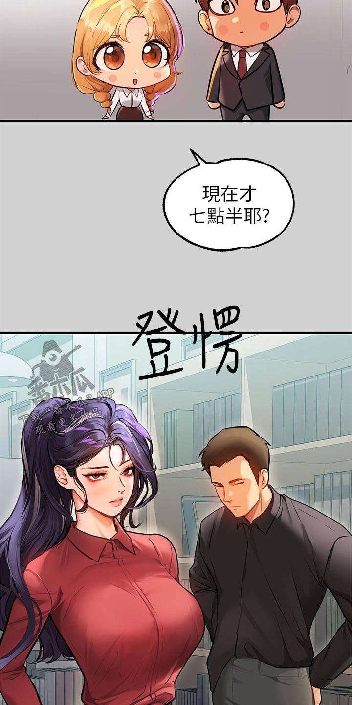 第150章：好久不见15