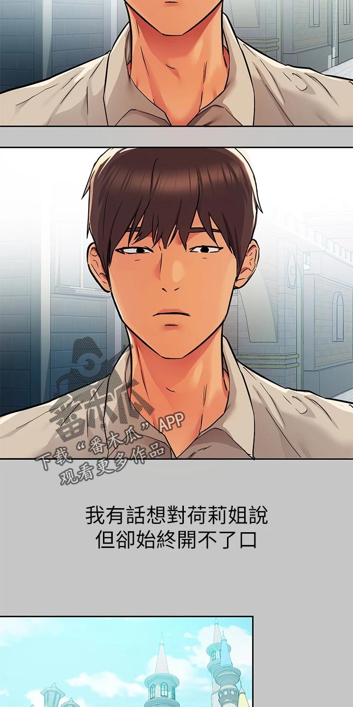 第51章：游乐园14