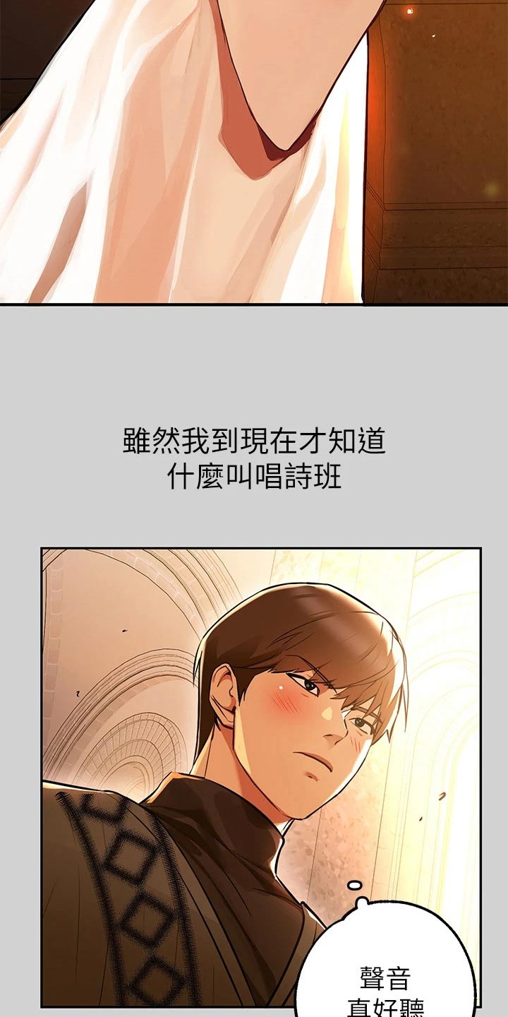 第143章：很好听21